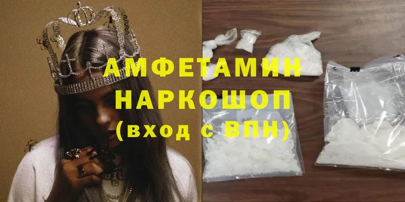 Amphetamine Розовый  хочу   Слюдянка 